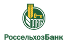 Банк Россельхозбанк в Больших Ключищах
